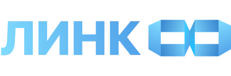 ЛИНК